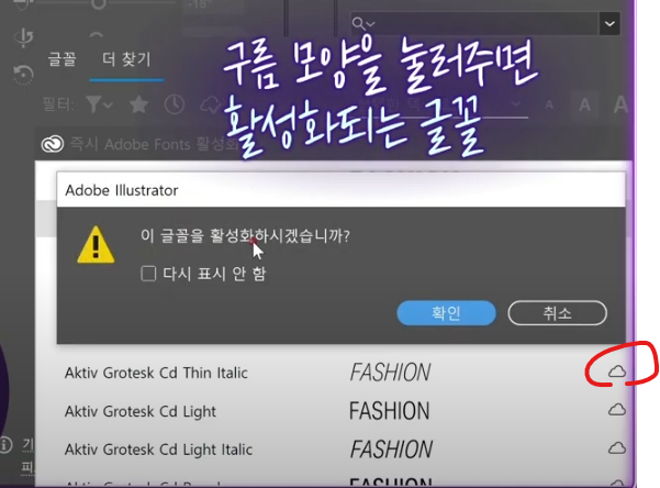 어도비 폰트