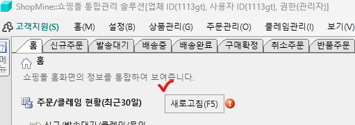 샵마인 사용법