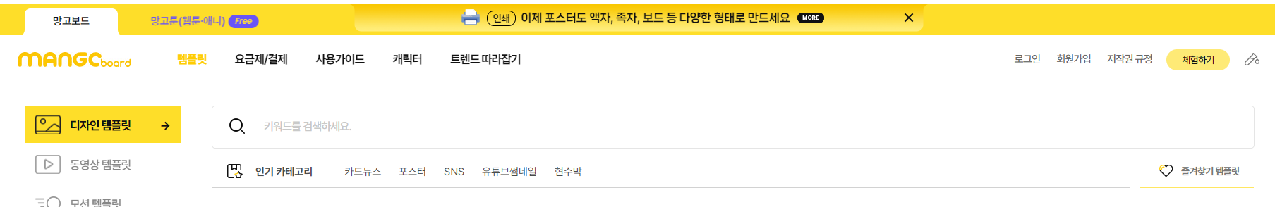 망고보드