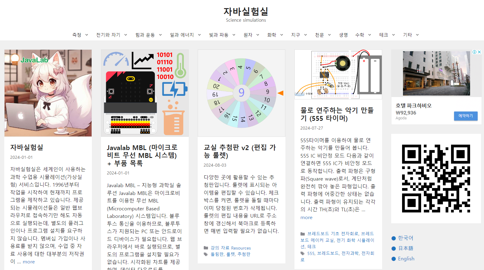 자바실험실