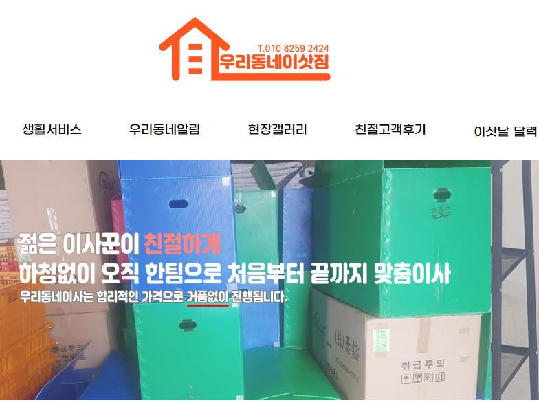 대구 포장이사
