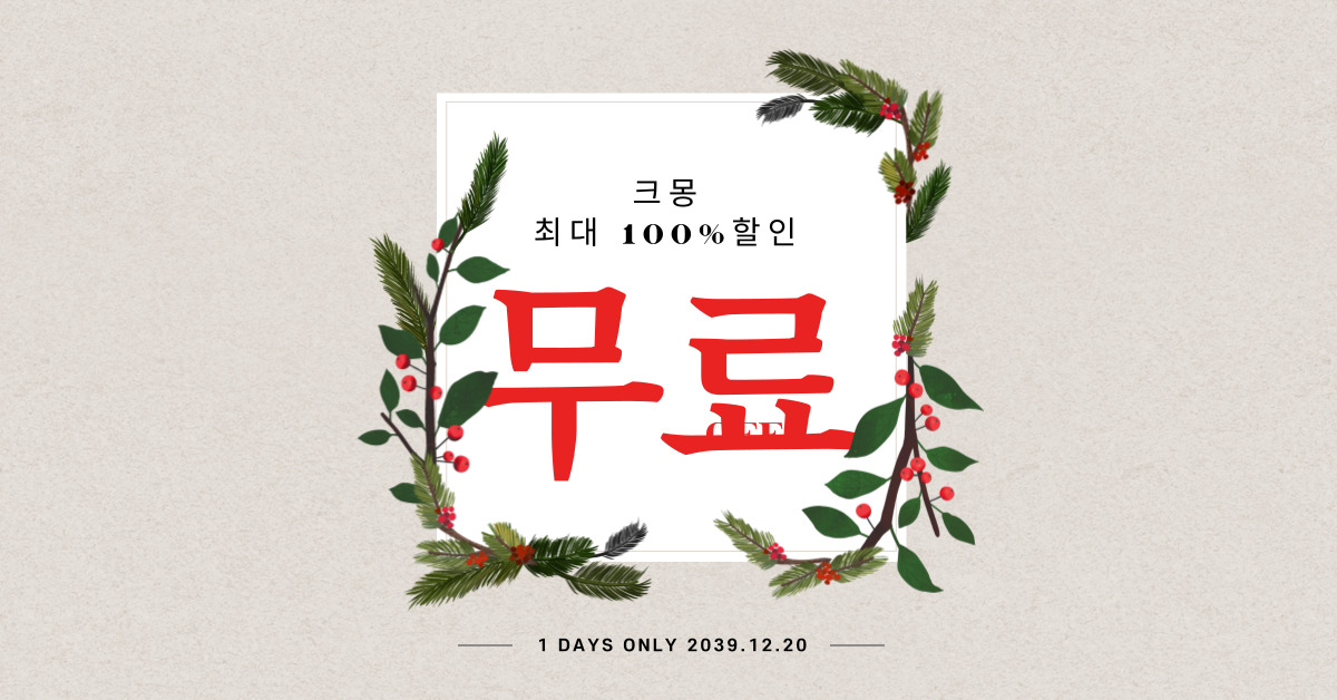 크몽 할인