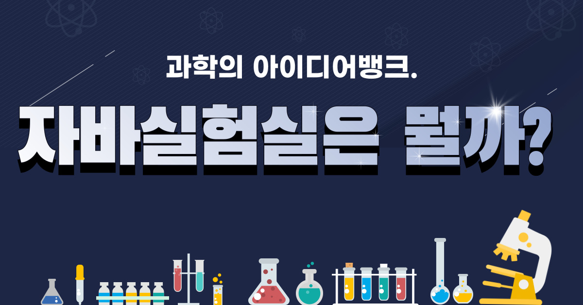 자바실험실