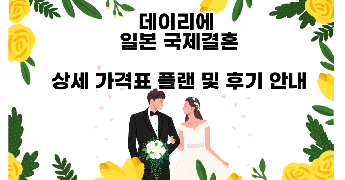데이리에