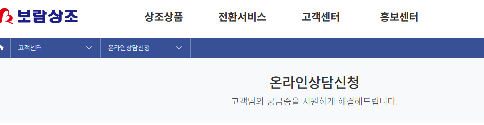 보람상조 고객센터
