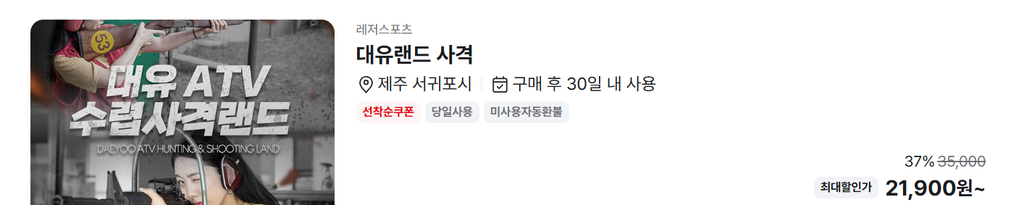 제주 대유랜드